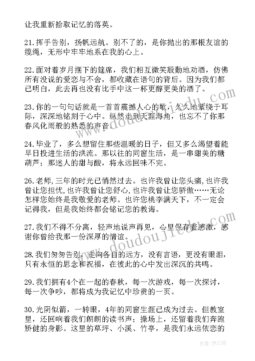 最新给学生的毕业赠语 学生毕业赠言(精选13篇)