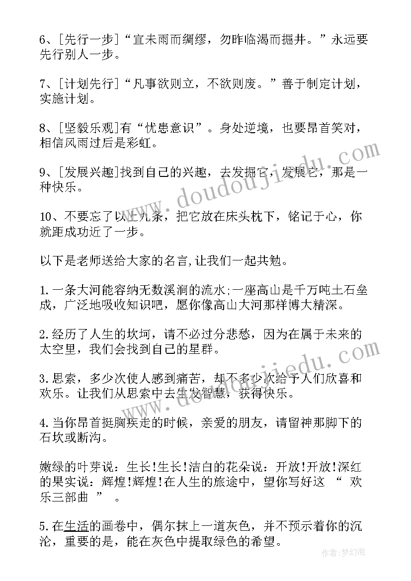 最新给学生的毕业赠语 学生毕业赠言(精选13篇)