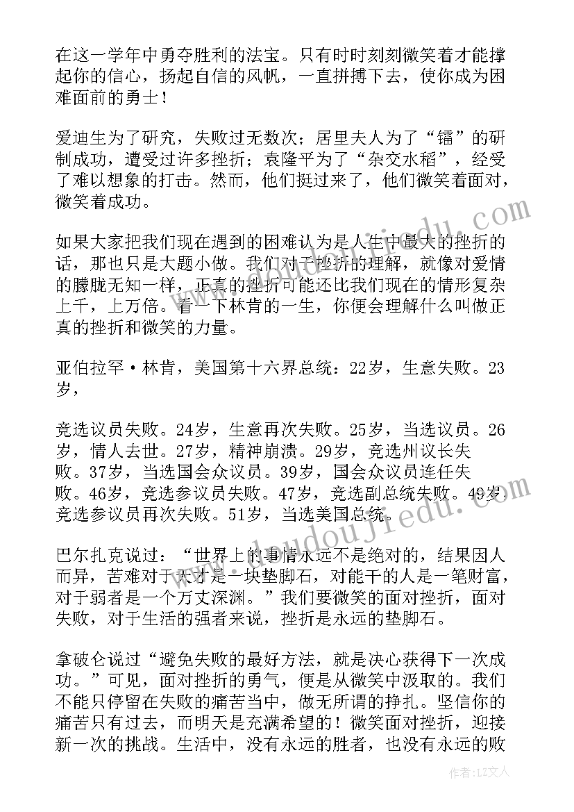 以美为句子 精彩心得体会(实用15篇)