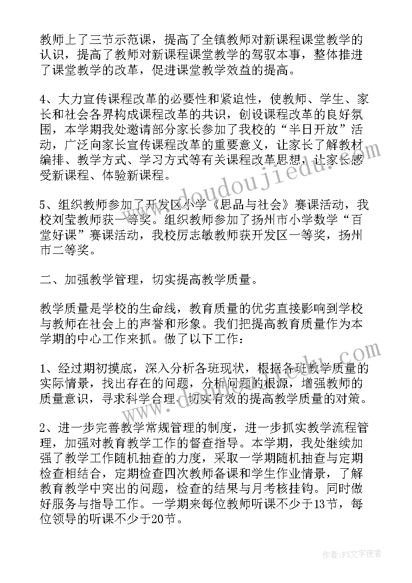 最新教师年终总结个人心得体会 教师个人年度工作总结(汇总12篇)