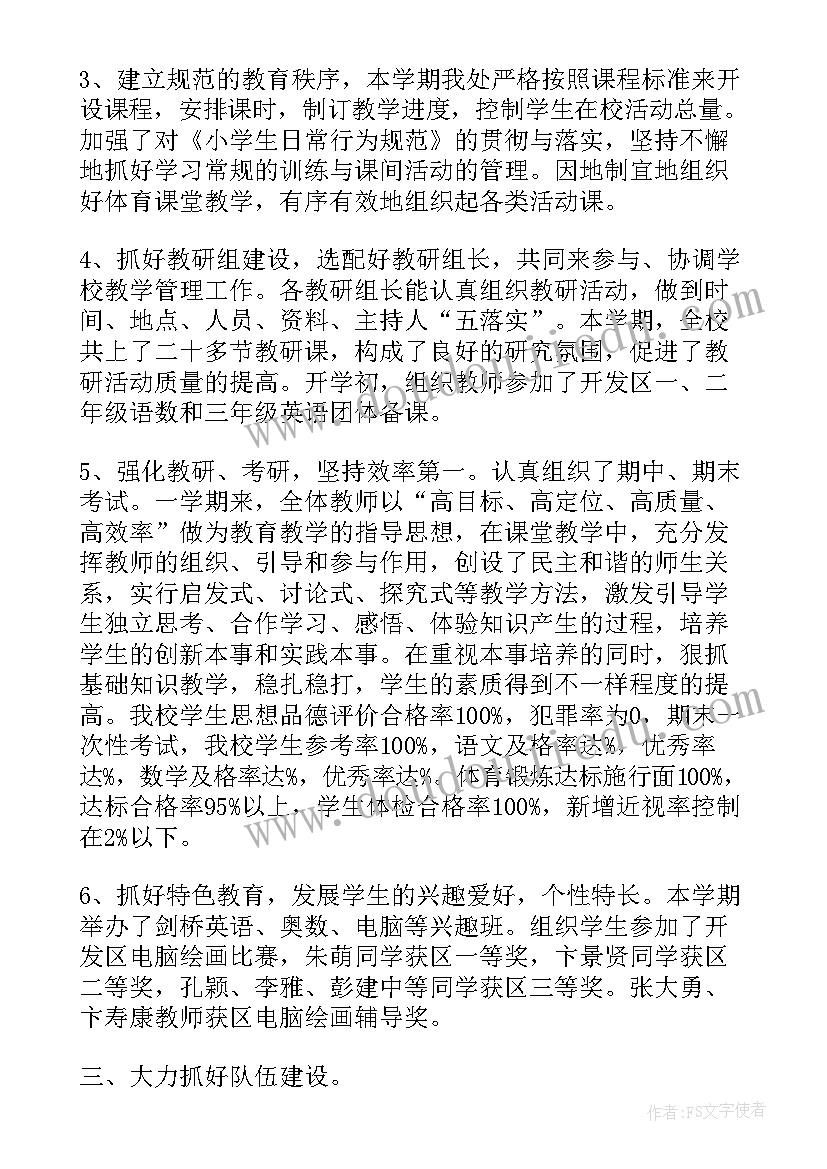 最新教师年终总结个人心得体会 教师个人年度工作总结(汇总12篇)