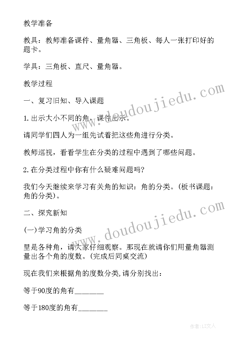 小学四年级人教版美术教案(大全12篇)