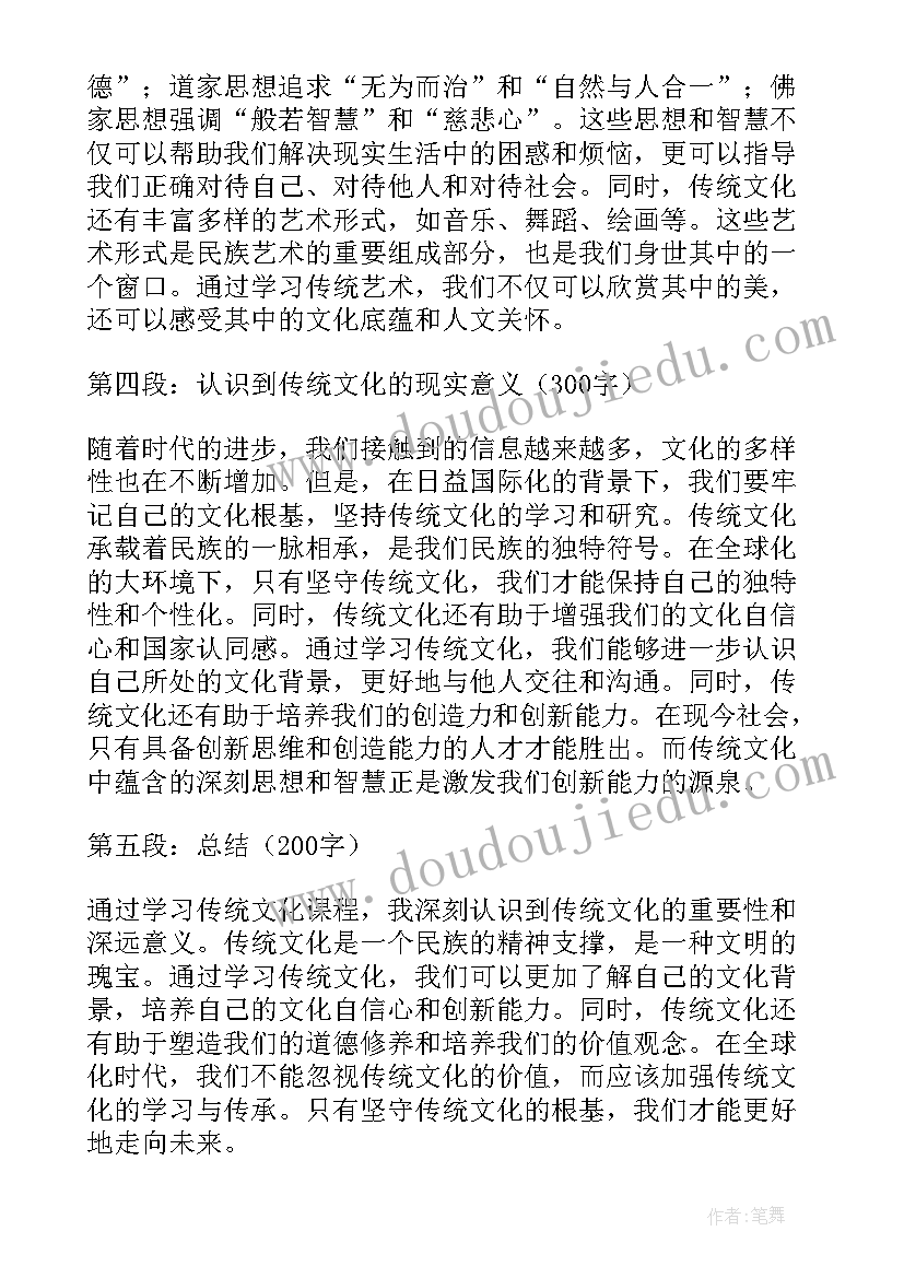 2023年文化个人心得体会 传统文化课个人心得体会(模板11篇)