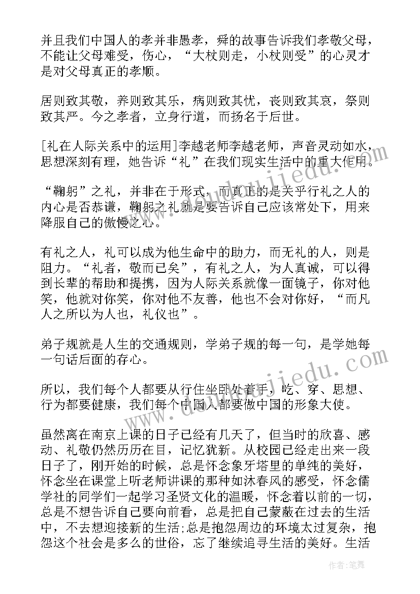 2023年文化个人心得体会 传统文化课个人心得体会(模板11篇)