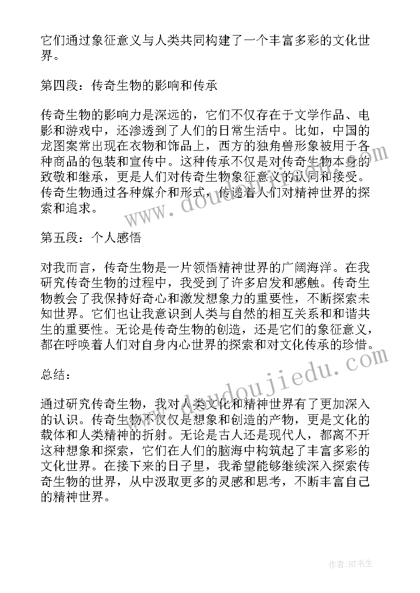 最新生物心得体会(通用14篇)