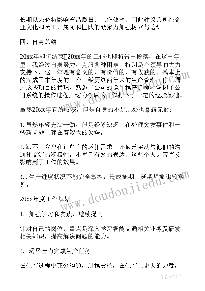 2023年生产部门月度工作总结汇报 生产部门月度工作总结(大全8篇)