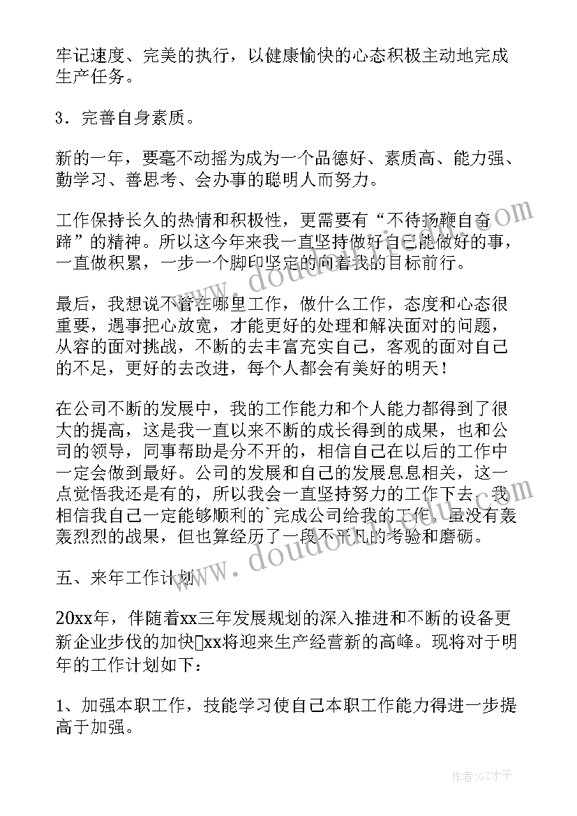 2023年生产部门月度工作总结汇报 生产部门月度工作总结(大全8篇)