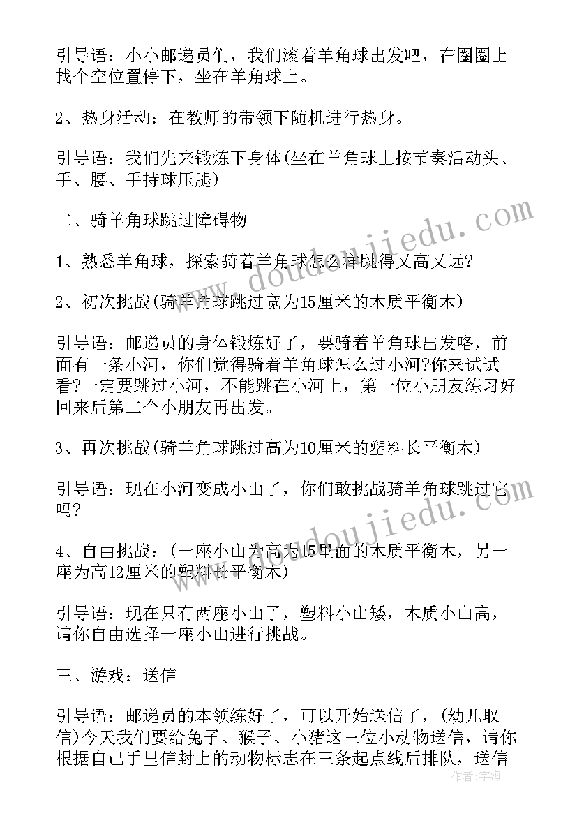 2023年幼儿园中班健康教案大灰狼开心了教案反思 幼儿园中班健康教案大灰狼开心了(精选8篇)