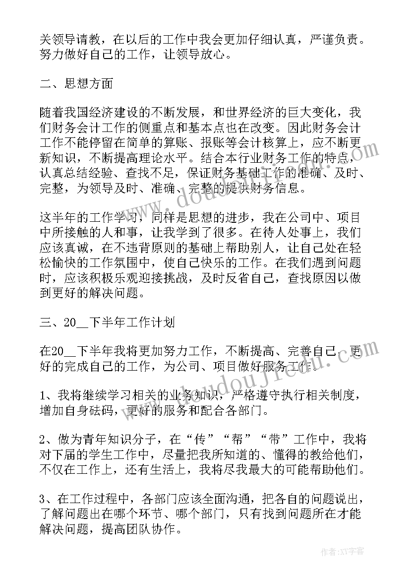 2023年对今后本职工作的展望 企业员工个人工作总结及展望(汇总8篇)