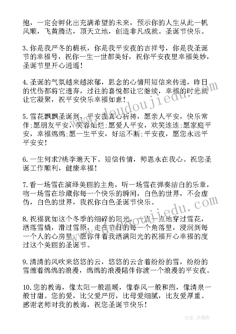 暖心的圣诞节贺卡祝福语 圣诞节贺卡暖心祝福语(通用8篇)