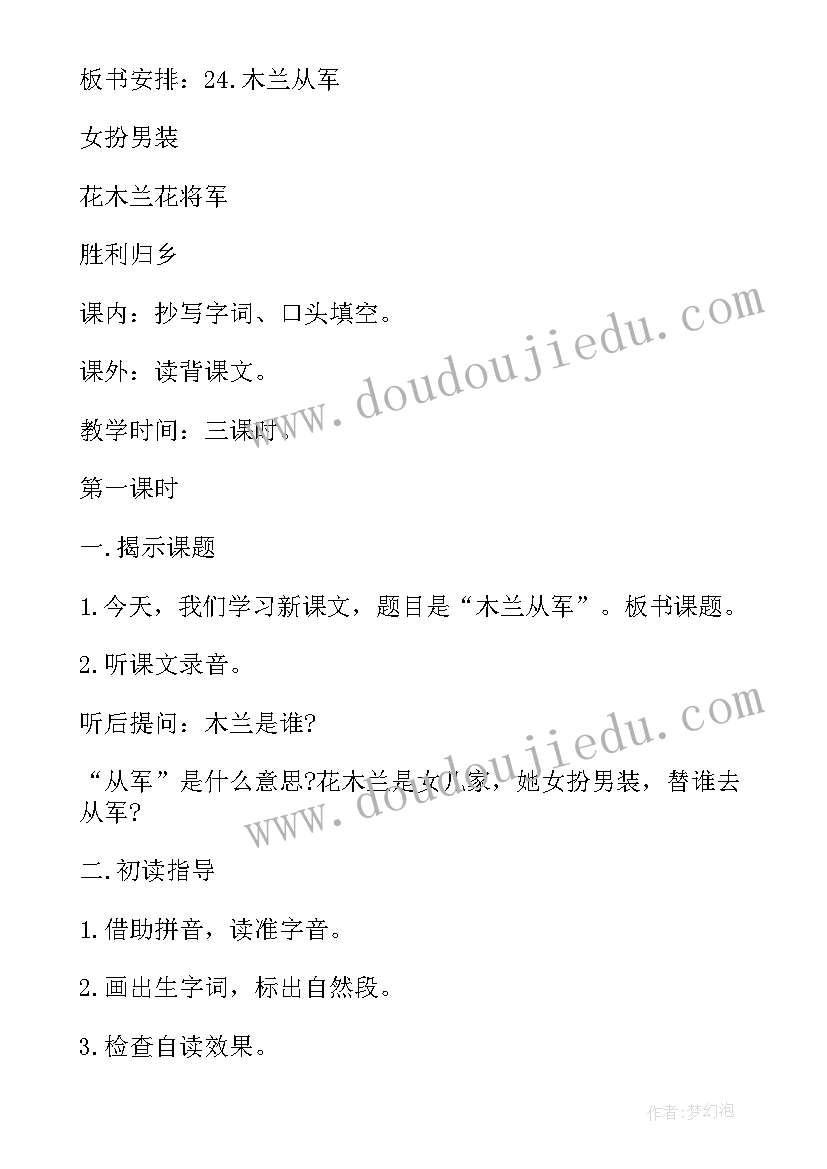 最新小学二年级人教版语文电子课本 小学二年级语文砸缸救人教案(优秀17篇)