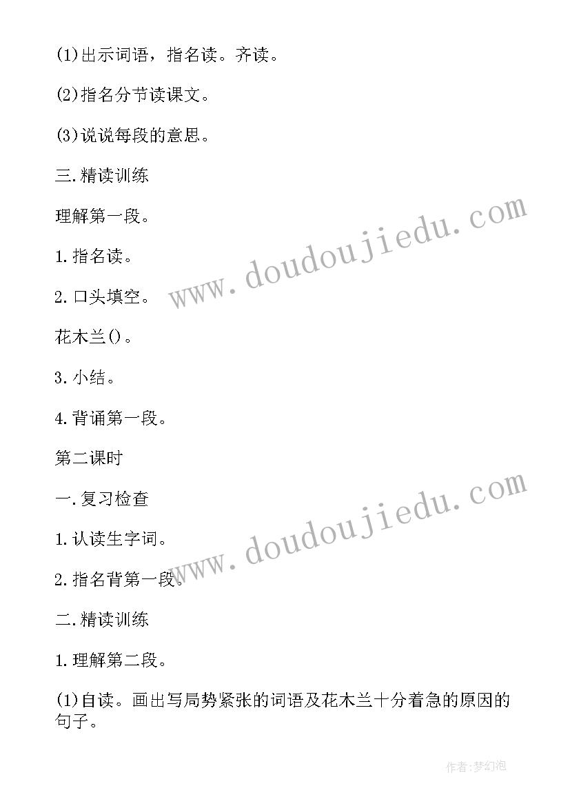 最新小学二年级人教版语文电子课本 小学二年级语文砸缸救人教案(优秀17篇)