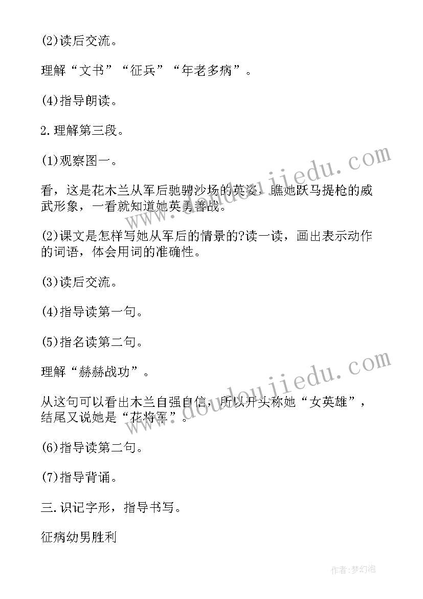 最新小学二年级人教版语文电子课本 小学二年级语文砸缸救人教案(优秀17篇)