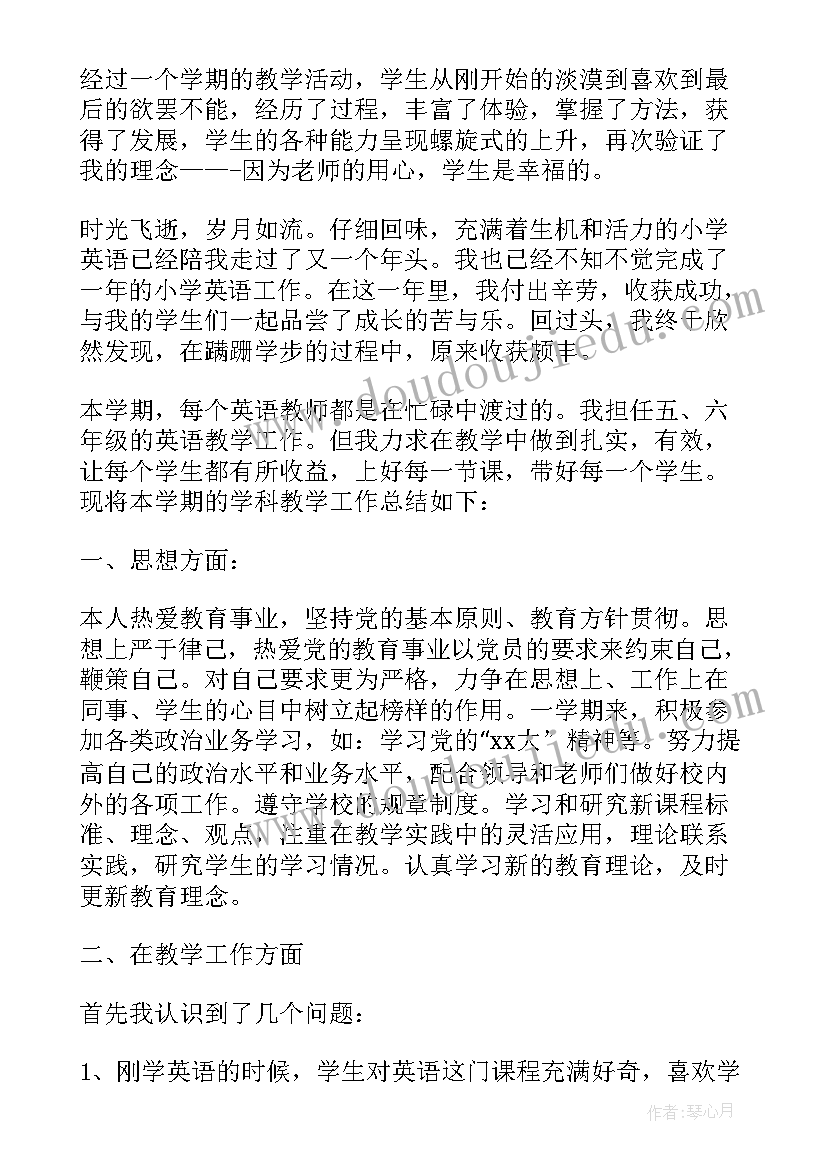 2023年英语老师教学工作总结在教学中新的尝试(通用9篇)