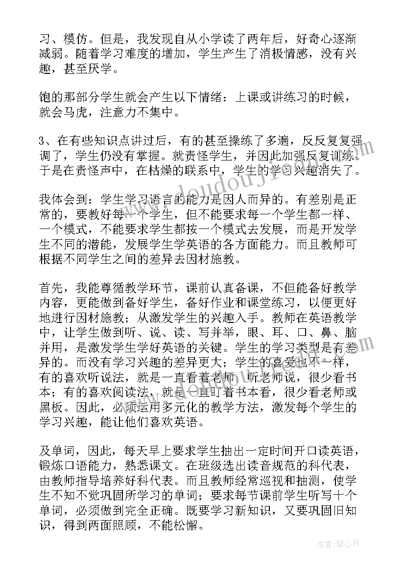 2023年英语老师教学工作总结在教学中新的尝试(通用9篇)