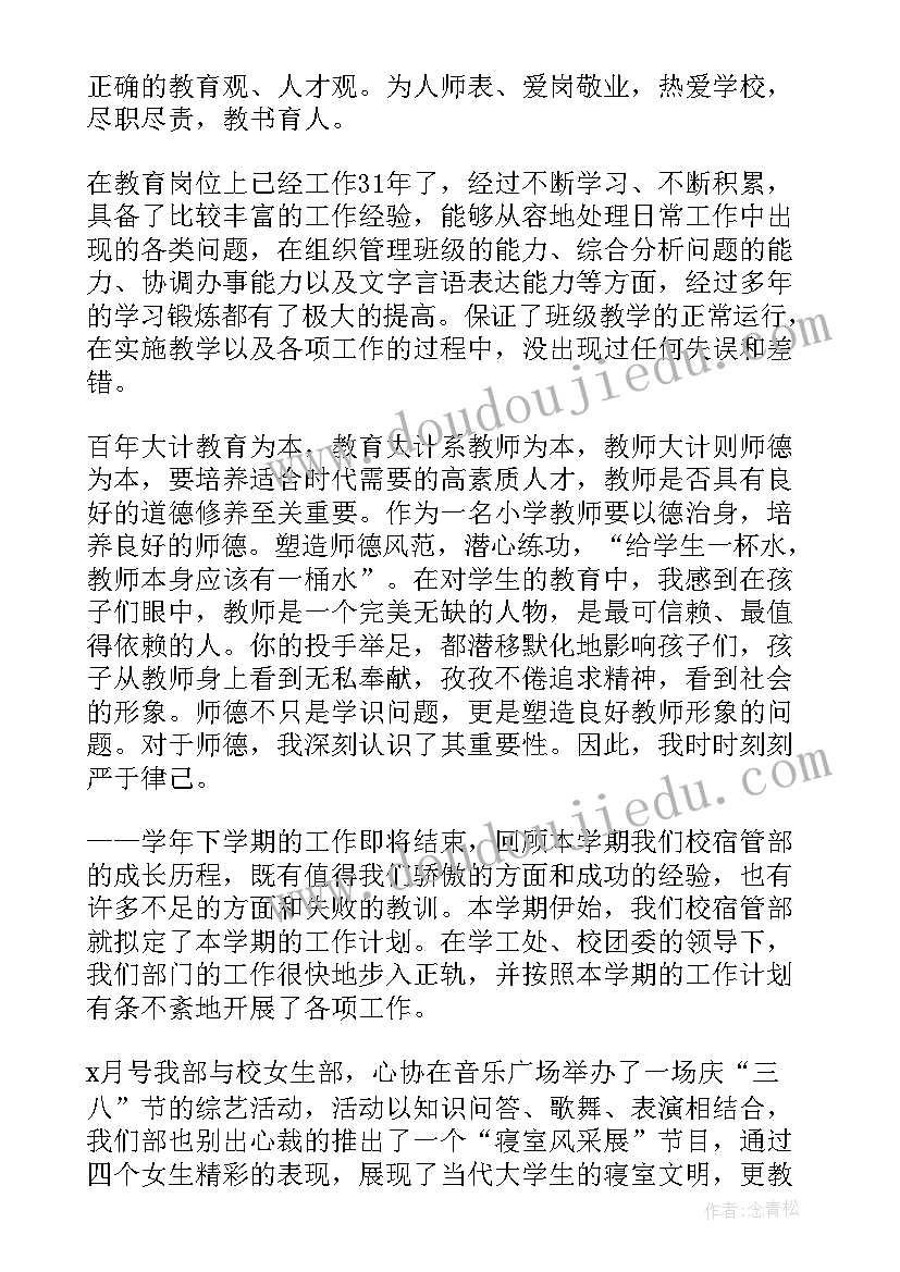 学校工作总结(汇总14篇)