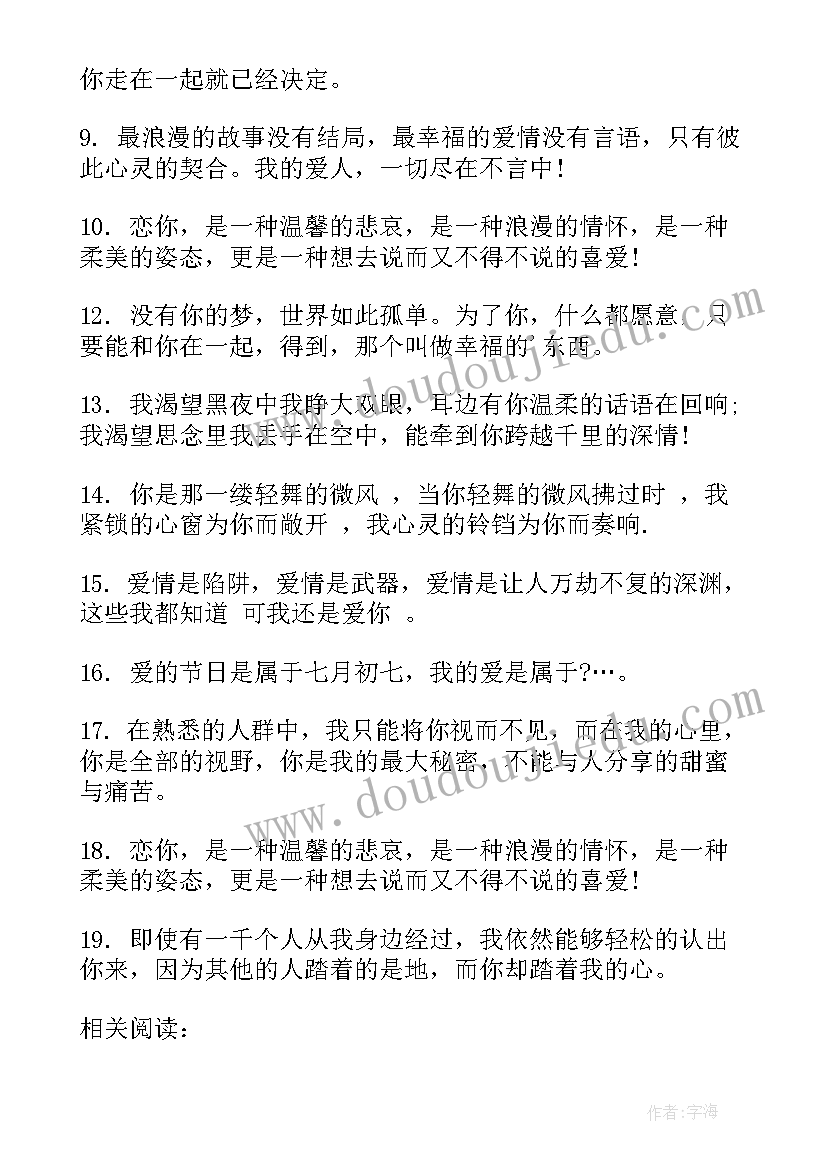 最新说说心情短语人生感悟(精选16篇)