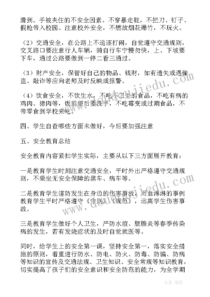 最新感恩教育班会设计方案(模板14篇)