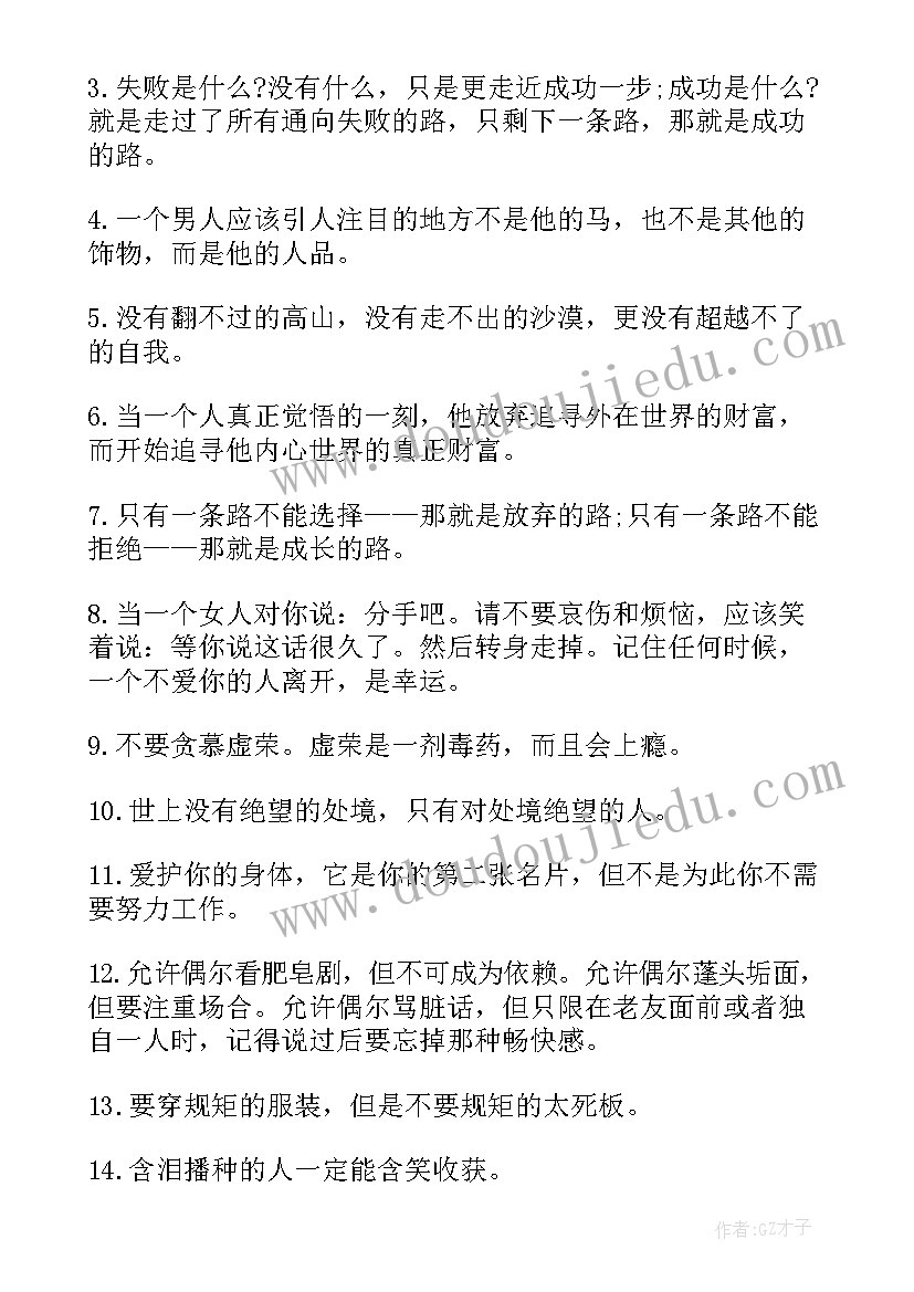 2023年写鼓励人家事业祝福语的句子 写鼓励人家事业祝福语(大全8篇)