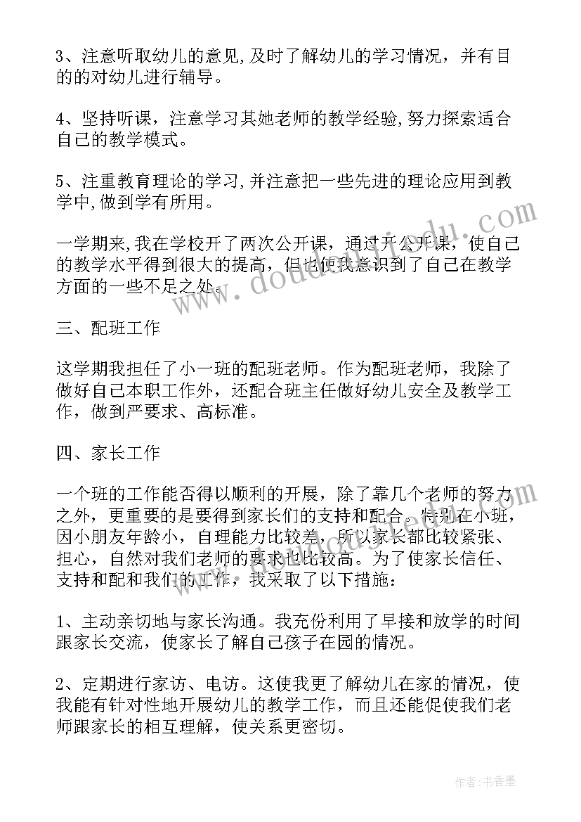 个人工作心得 个人职业工作心得感想(实用10篇)