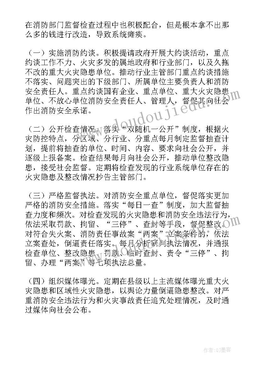 火灾隐患普查整治工作总结汇报(通用13篇)