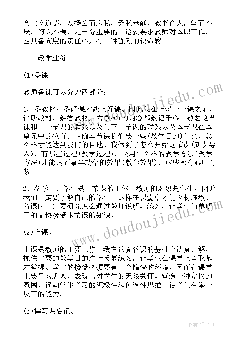 七年级英语第一学期教学工作总结(实用12篇)