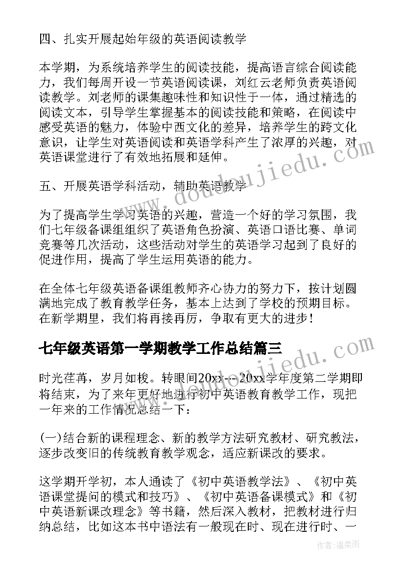 七年级英语第一学期教学工作总结(实用12篇)