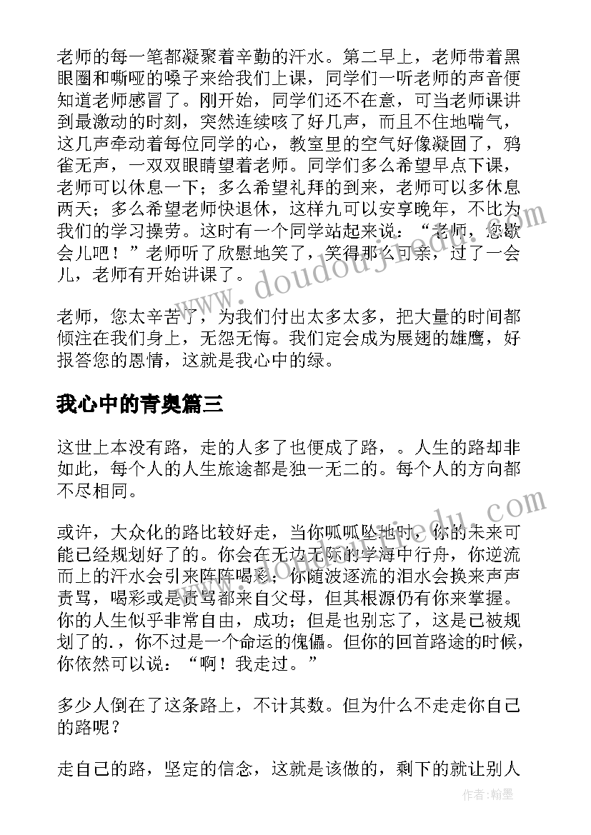 2023年我心中的青奥 我心中的税务文化心得体会(大全10篇)