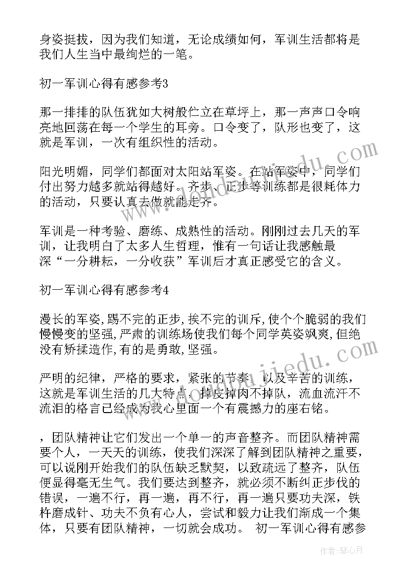 2023年初一军训心得有感(优质8篇)