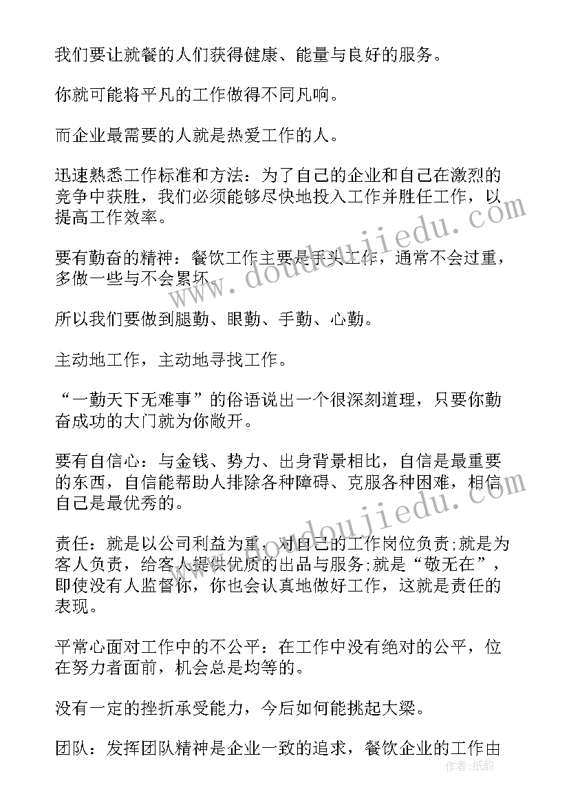 酒店服务工作总结及工作计划(优质19篇)