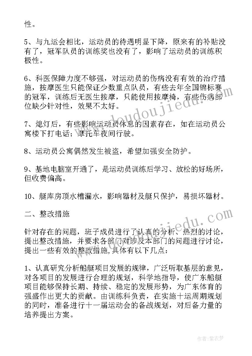 最新先进性教育整改措施方案(精选13篇)