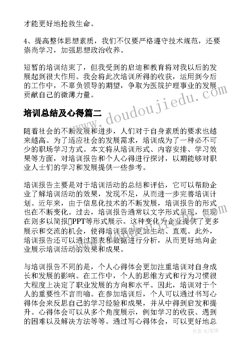 最新培训总结及心得 岗前培训心得报告(优质18篇)