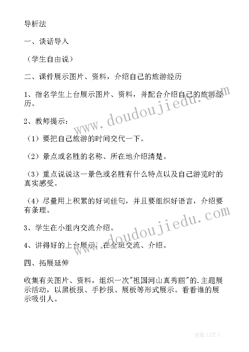 2023年语文课猫的教案(实用8篇)