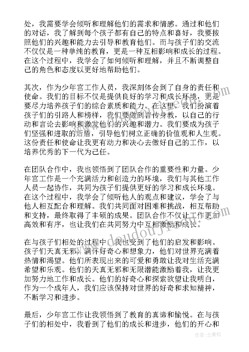 少年宫培训课程有哪些 少年宫工作计划(汇总14篇)