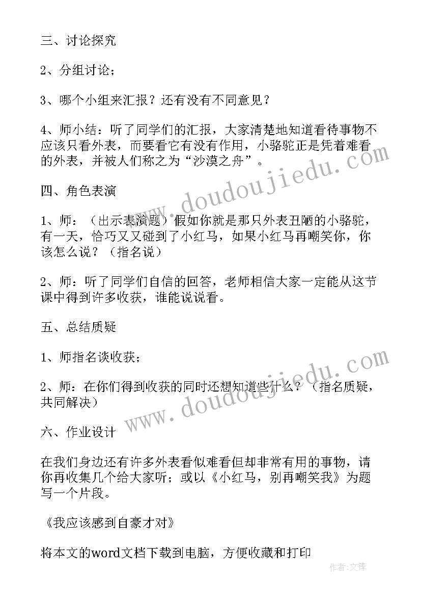 应该读书笔记吗(通用7篇)