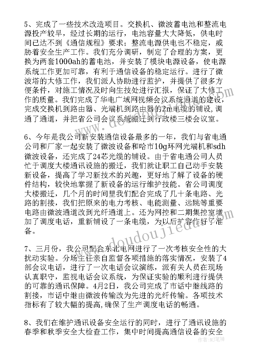 最新酒店会议工作汇报总结 酒店会议工作总结(精选8篇)