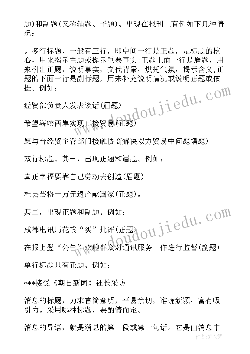 军训报道新闻稿(模板17篇)