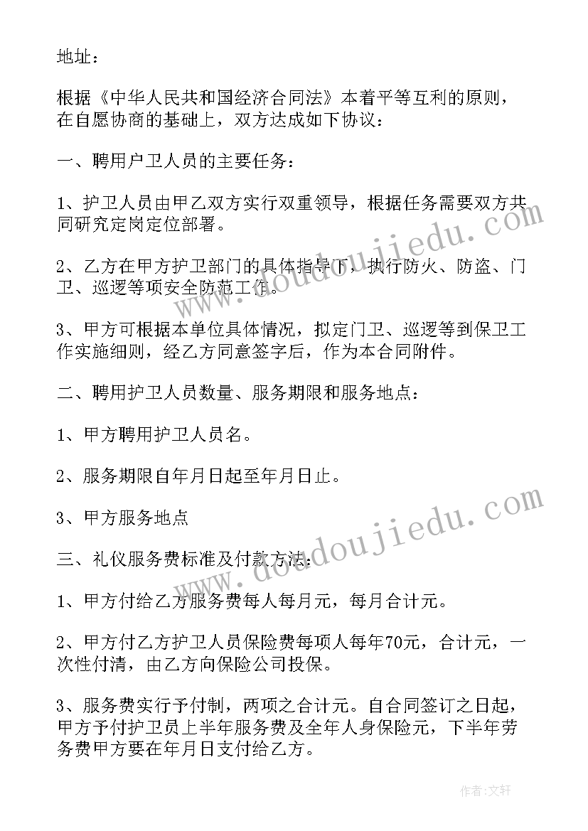 服务年度工作计划格式及(汇总8篇)