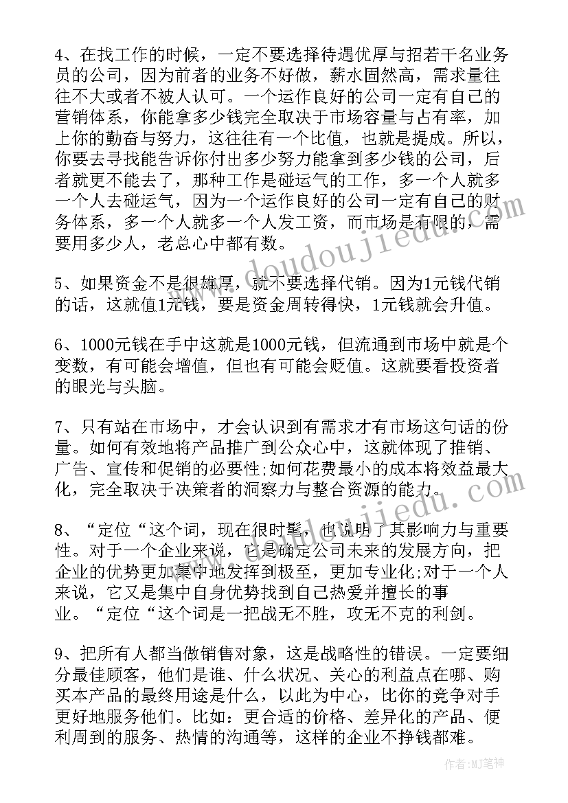 2023年当代年轻人创业论文题目(汇总8篇)