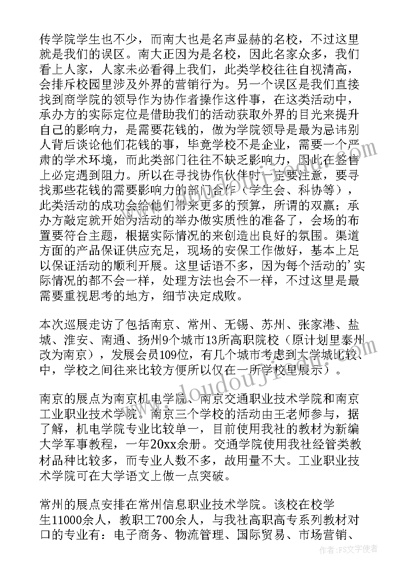 员工转正个人工作总结(优质13篇)