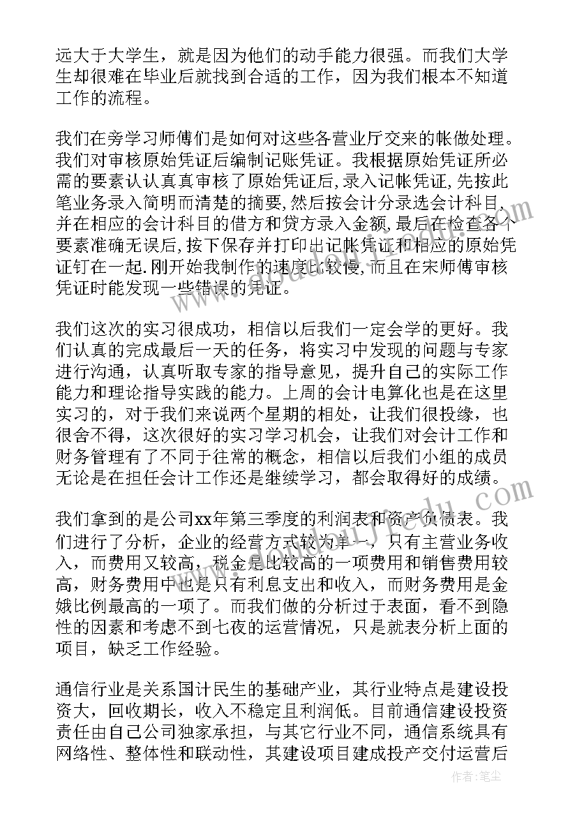 财务建模实验总结报告(汇总8篇)