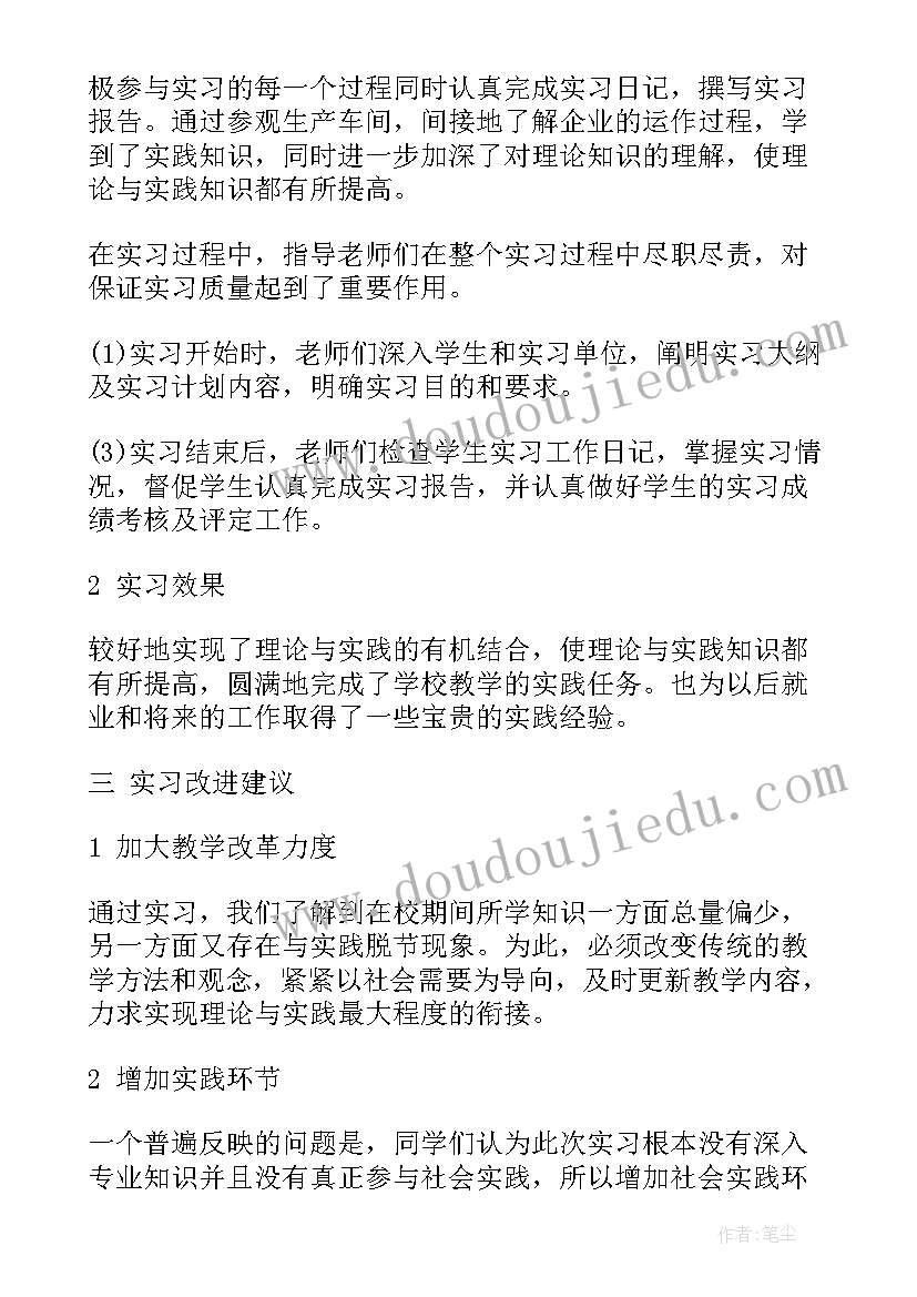 财务建模实验总结报告(汇总8篇)