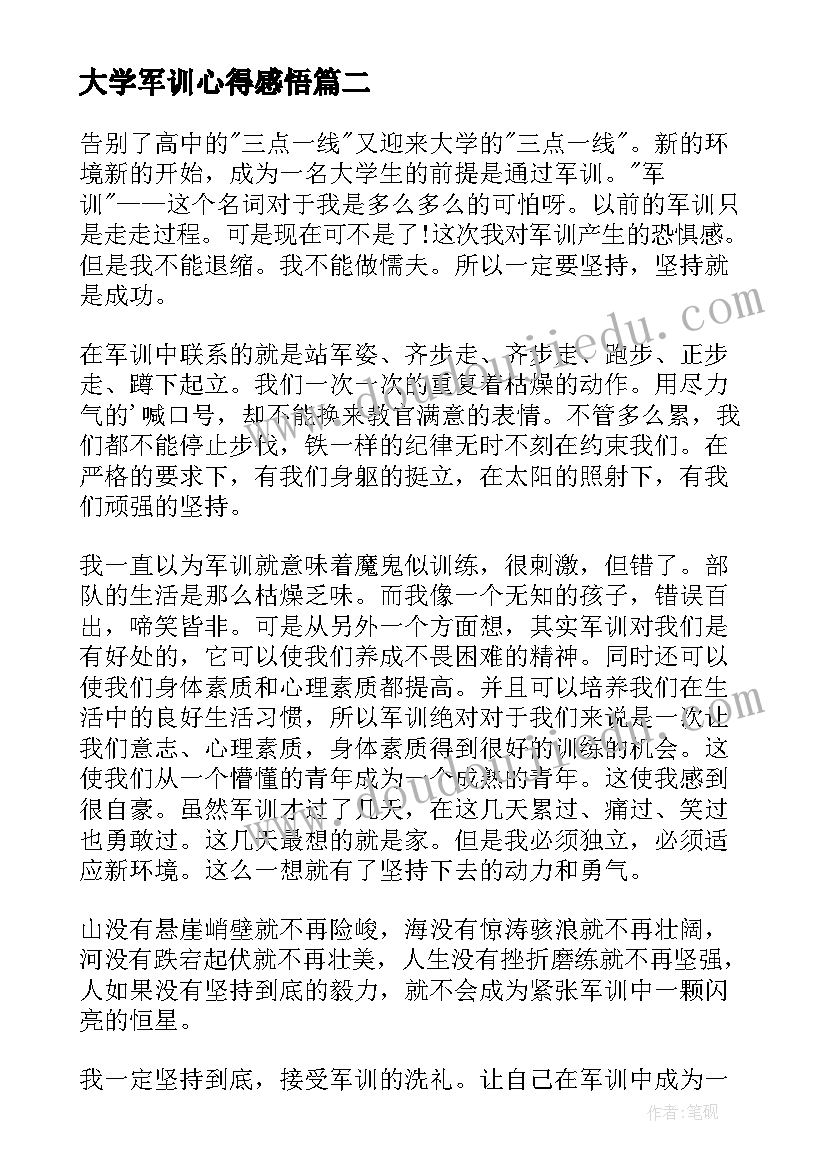 大学军训心得感悟 军训感想心得字大学(实用19篇)