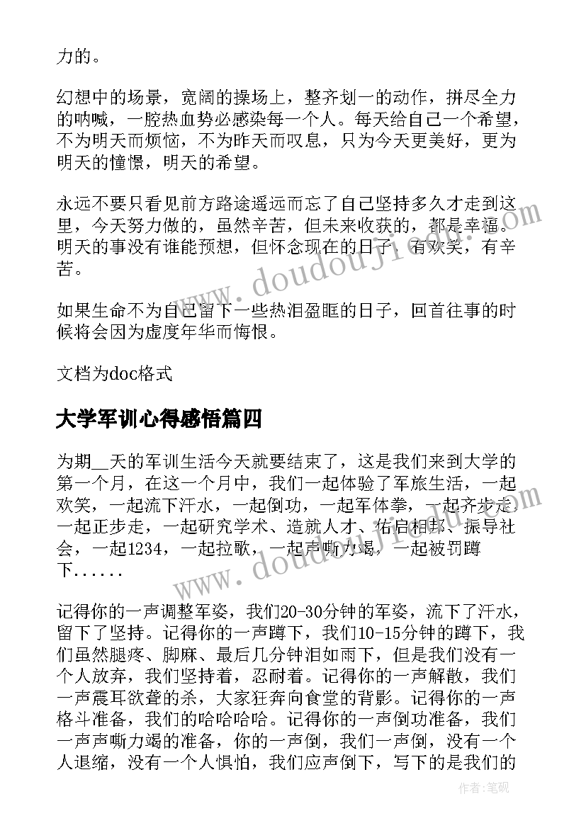 大学军训心得感悟 军训感想心得字大学(实用19篇)