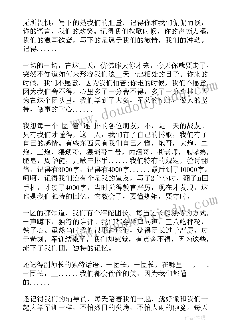 大学军训心得感悟 军训感想心得字大学(实用19篇)