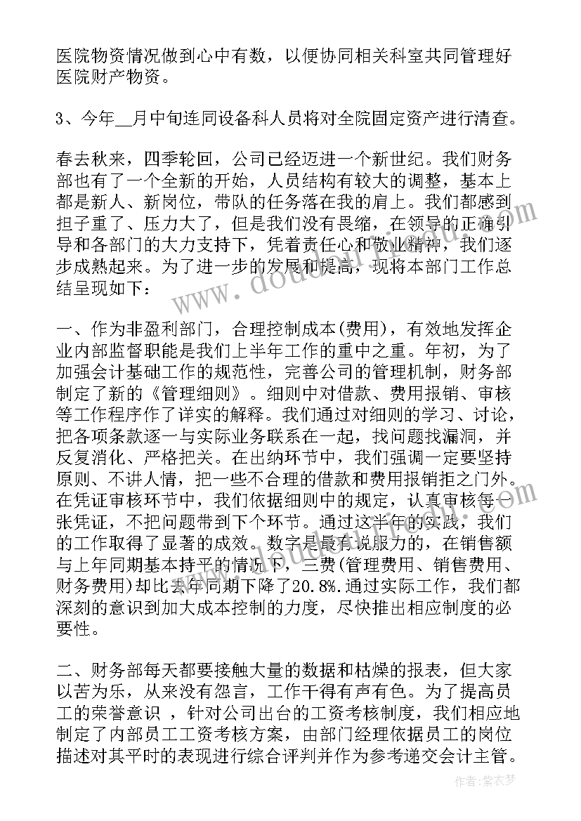 2023年财务记账工作个人总结(优秀9篇)