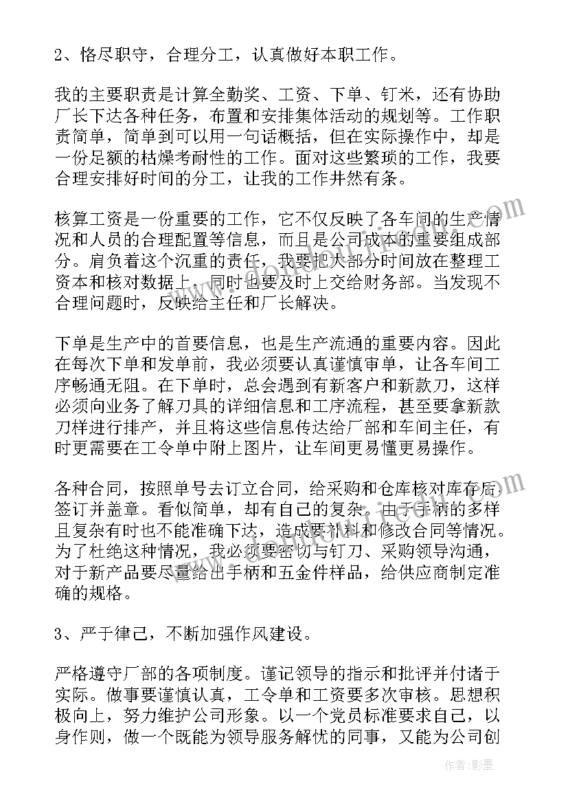 最新文员个人工作汇报 文员个人的工作汇报(优质6篇)