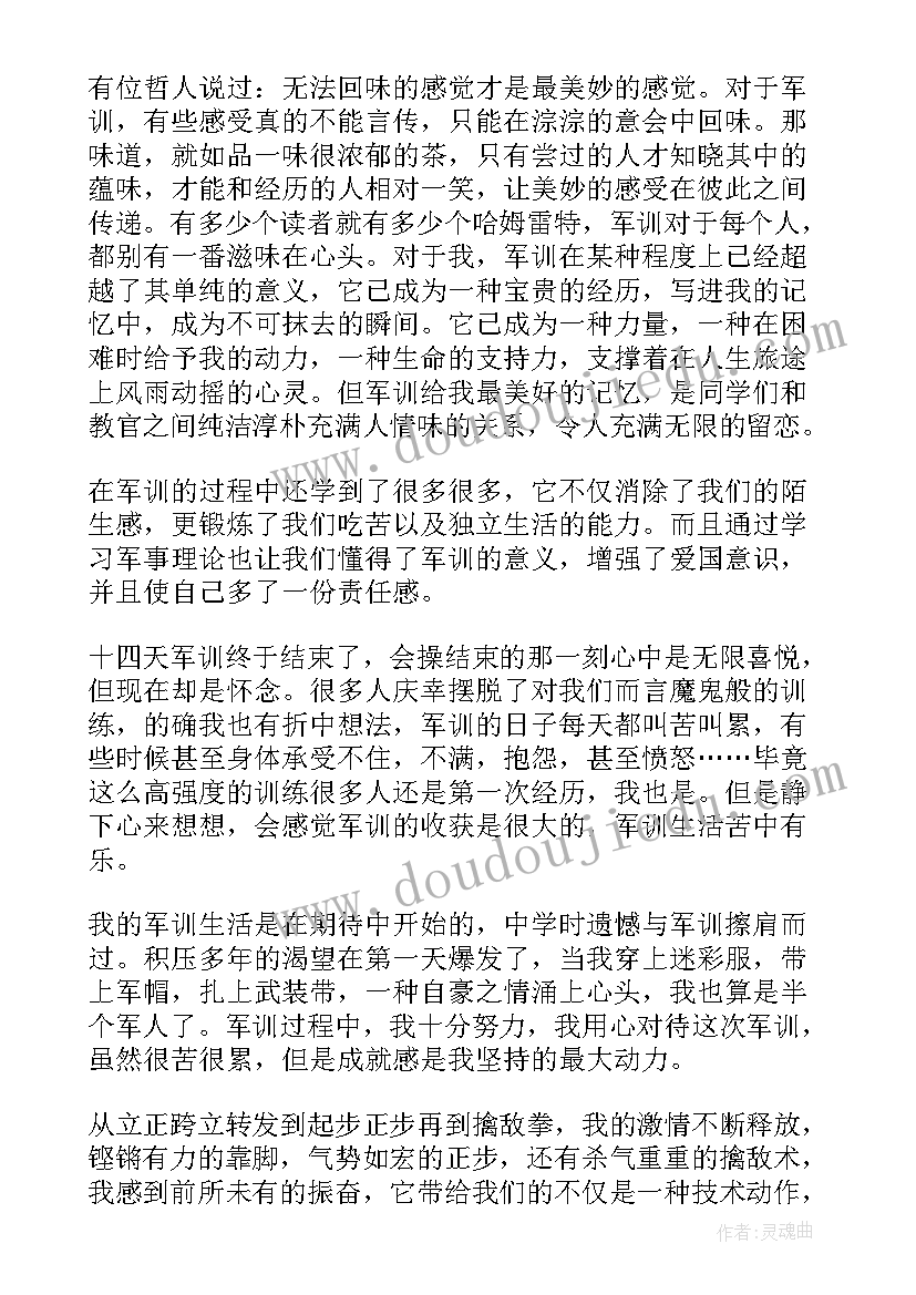 军训心得高一新生(精选20篇)