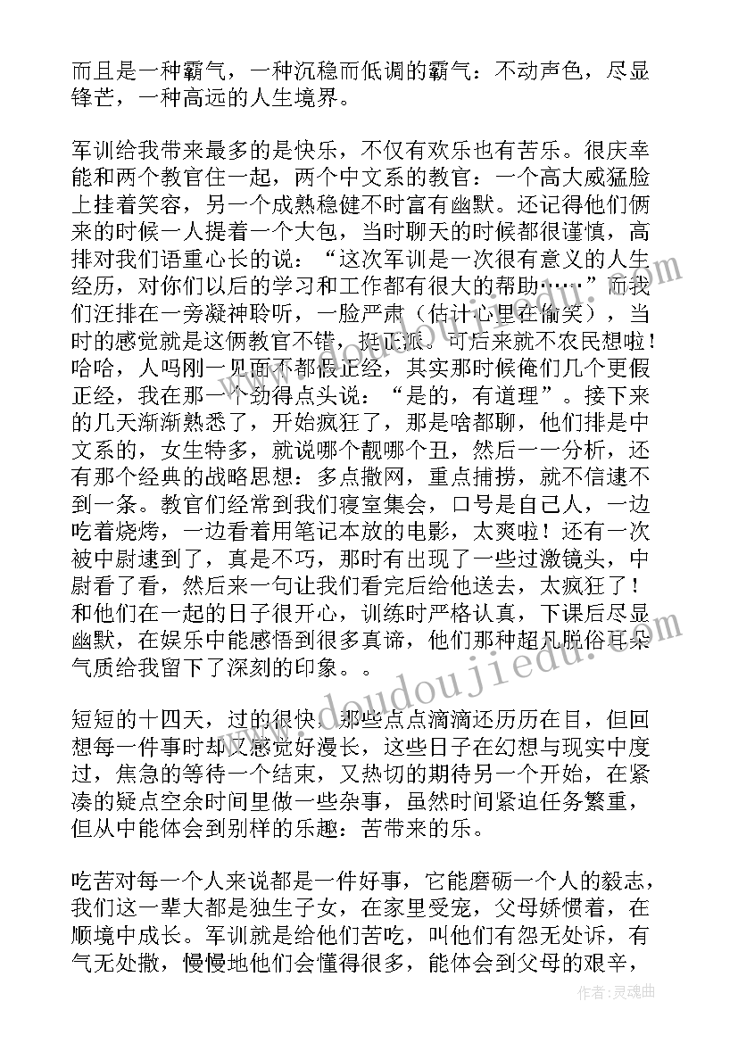 军训心得高一新生(精选20篇)