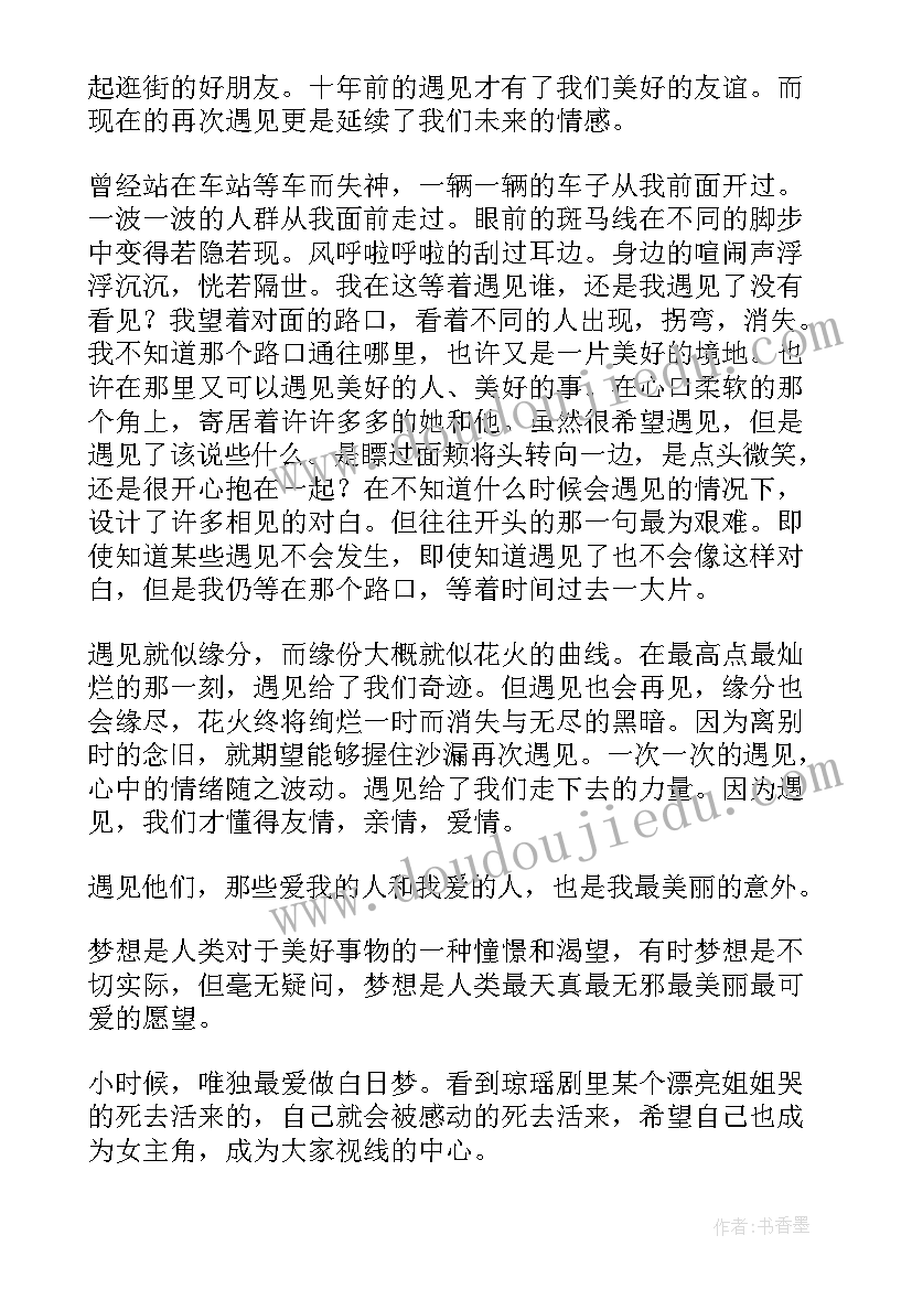 2023年社会实践活动的体会感想收获 社会实践活动心得体会(精选16篇)